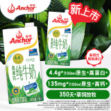 安佳（Anchor）新西兰进口 4.4g高蛋白高钙纯牛奶1L