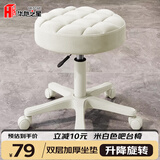 华恺之星凳子吧台椅家用可升降转椅旋转美容院凳子前台滑轮凳圆凳BY651白
