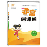 22秋小学非常课课通 语文3年级上