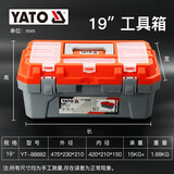 YATO 塑料工具箱家用零件收纳箱车载手提箱五金维修工具箱工具收纳箱美术箱 YT-88882(19〃)1个