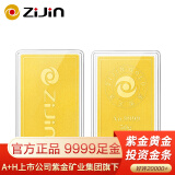 ZiJin紫金黄金投资收藏礼物金条50gAu9999投资金 50g 磨砂款可回购