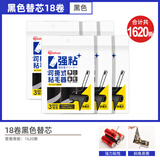 爱丽思粘毛滚刷可撕式粘毛器滚筒替换纸衣服除毛粘尘纸猫毛头发丝清理器 16cm 90撕 18卷 黑色款18卷替芯