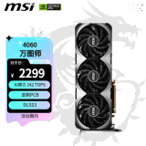 微星（MSI）万图师 GeForce RTX 4060 VENTUS 3X 8G OC 电竞游戏设计智能学习电脑独立显卡