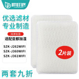 胖叮咚 适配亚都净化加湿器滤芯SZK-J360WIFI/J262/J361过滤网蒸发器吸水棉配件 SZK-J361WIFI/262/360