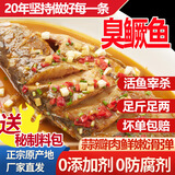 徽缘【送料包】正宗黄山特产安徽臭鳜鱼半成品徽州臭桂鱼净膛含包装 净膛1.2-1.3斤/条【三条】+料包