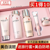 美肤宝（MEIFUBAO）美肤宝自然白护肤品套装礼盒美白补水保湿淡化斑点化妆品官方女 【推荐礼盒】洁面水乳+眼精华+霜