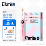 usmile笑容加儿童电动牙刷 AI防蛀智慧屏 菌斑提醒 数字牙刷 S10晴空粉 3-12岁 儿童礼物