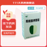 [北华] 枸橼酸钾颗粒 2g:1.46g*10袋/盒 1盒装