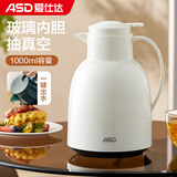 爱仕达（ASD） 玻璃内胆保温壶 塑玻真空升大容量家用办公茶楼保温水壶开水暖瓶 森林鸟系列象牙白色1000ml