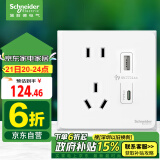 施耐德电气 五孔带USB+type-C 电源充电插座面板 86型暗装插座 皓呈奶油白色