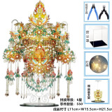 拼酷凤冠花轿3d立体金属拼图DIY手拼装模型十里红妆情人节生日礼物 金翅鸟冠+支架+防尘罩+工具+灯串