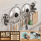 有顾吸盘厨房挂钩免打孔厨房置物架壁挂式锅铲锅盖勺子多功能收纳挂架 单杆60CM带12钩【强力吸盘】