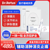 DR.ROTUS 膝盖贴 骨宝冷敷凝胶 滑膜炎冷敷贴 膝盖关节积水肿胀僵直冷敷贴外用冷敷凝胶 疗程套装