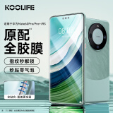 酷乐锋适用 华为Mate60Pro钢化膜全胶huawei mate60pro+/rs手机膜保护膜曲面玻璃全屏幕覆盖指纹解锁陶瓷