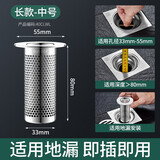 家韵（jiayun） 不锈钢毛发地漏过滤网面盆下水管道卫生间洗手池脸盆防堵虫网罩 【适用地漏】304不锈钢过滤网-长款