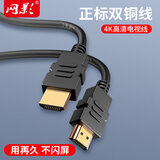 网影 4K 超高清线兼容hdmi2.0版视频线笔记本电脑机顶盒连投影仪显示器海信长虹TCL电视数据信号连接线 黑色 8M