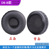 杭普 电话耳机 客服耳麦 话务员耳机坐席听筒海绵 咪棉配件 人造革海绵皮套 适合耳机 B款-适用于绝大多数【5个】