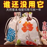 香包端午节香囊中艾草香袋室内车载持久除味香薰随身驱避防护香包 100g/包*12包【三室二厅推荐】