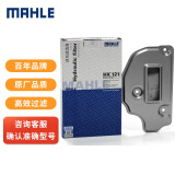 马勒（MAHLE）变速箱滤清器HX121(适用于途安/速腾/明锐/昊锐/新帕萨特09G 6AT)
