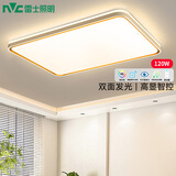 雷士（NVC） led吸顶灯时尚创意现代简约遥控客厅灯卧室高显护眼中山灯具2025 120W 【柠梦】智控客厅 双面发光