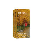 奥森日记（中国版的跑步圣经，著名作家徐则臣、赵婕，马拉松明星孙英杰、赵紫玉真诚推荐！全2册）