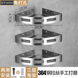 正山（Zhengshan） 浴室置物架免打孔304不锈钢卫生间挂件淋浴房三角收纳架厨卫壁挂 三角篮-3层-拉丝-免打孔