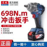 东成电动扳手DCPB698大扭力锂电冲击扳手架子工汽修木工电风炮 东成DCPB298电动扳手裸机身380瓦