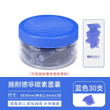 德国Schneider施耐德墨囊 钢笔水墨囊2.6mm墨胆 墨水上墨器欧标通用接口钢笔配件 蓝色 30支瓶装 6703