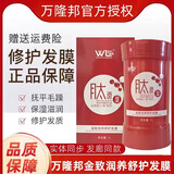 肽美佳万隆邦肽滑溜肽健康金致润养舒护发膜改善毛躁修复补水护发霜营养 柔顺 1000ml*1瓶 肽滑溜一瓶