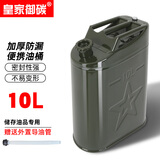 皇家御碳加厚汽油桶车载柴油便携式备用油箱铁盖10L 汽车摩托自驾备用