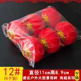 妙裕大红植绒小灯笼挂饰盆景盆栽户外阳台过年装饰品结婚喜庆场景布置新年春节喜庆挂饰商场节日礼品装饰品 12#灯笼（植绒）