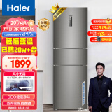 海尔（Haier）218升风冷无霜三门冰箱小型家用租房中门全温区变温大冷冻净味宿舍冰箱以旧换新BCD-218WDPD