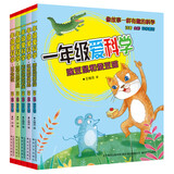 一年级爱科学：第三辑（套装彩色注音5册）
