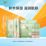 百雀羚雀栖宫窗御容礼盒（菁萃复颜臻露20ml+菁萃紧致面膜5片）