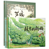 大家小绘系列 精装硬壳绘本：花的话+芦鸡+猫+祖父的园子（5册）赠5节名师写作音频,联系客服客服获取 3-6岁 绿色环保印刷