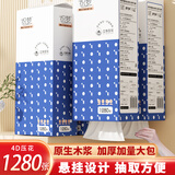织梦悬挂式抽纸擦手纸加大纸巾抽纸壁挂式厕所专用厕纸整箱批发纸巾 1提*1280张（145*175mm）