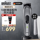 博朗（BRAUN）理发器成人电推子头发胡须多功能造型居家鼻毛修剪器送爸爸送老公送男友实用生日礼物全套理容套装 MGK7420理容器