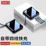 ZNNCO 充电宝20000毫安时小巧便携自带线迷你快充大容量移动电源随身可上飞机适用于苹果小米手机2万mAh 尊享版【升级数显丨智能提速】2万毫安时丨黑