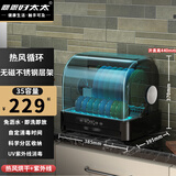 鼎恩好太太家用小型消毒台式柜高温烘干消毒免沥水不锈钢碗筷柜紫外线热风办公室茶杯工夫茶烘干消毒 高配版35L沥水+热风烘干+紫外线