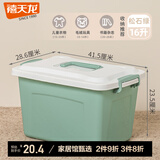 禧天龙 加厚大号收纳箱整理箱家用小件玩具零食化口罩收纳盒手提储物箱 【16L松石绿】带提手41*28*23CM
