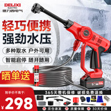 德力西（DELIXI）高压洗车机家用高压水枪充电式大功率无线锂电洗车水枪洗车神器