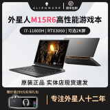 Alienware外星人笔记本电脑二手高端电竞游戏本M15 M17 X14 X15 X17大屏吃鸡 15：M15R6/11代i7/3060/16G 95成新