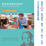 CANSMARTER蒙氏教具88件蒙特梭利数学感官科学蒙台早教教具幼儿园儿童玩具 88件资料一份