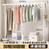 京佳宜晾衣架落地衣架阳台晾衣杆卧室家用宿舍挂衣架脚滑轮1.5米白