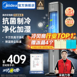 美的（Midea）冷风空调扇制冷风扇家用水冷风机无叶塔扇客厅家用净化加湿加水空调电扇冰晶降温 【抗菌水箱 离子净化】24年上新ACA10TNT