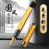金属签字笔中性笔礼盒套装高颜值复古中国风龙头黑水笔圆珠碳素笔企业毕业季生日礼物免费定制刻字logo 土豪金（单支装）