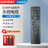 DONPV 适用于乐视Letv遥控器3代智能语音体感遥控X55 X65S超级电视通用语音乐视遥控器