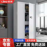 信京保密柜电子密码柜资料档案柜加厚铁皮文件柜  带斗通体智能密码锁