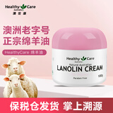 HealthyCare 绵羊油面霜澳洲进口hc绵羊油VE面霜男女补水保湿精华滋润护手 澳世康 HC绵羊油VE面霜 100g/瓶