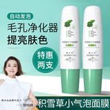 韩水仙积雪草小气泡面膜100ml自发泡清洁去嘿头面膜涂抹式泥膜 积雪草小气泡面膜2瓶